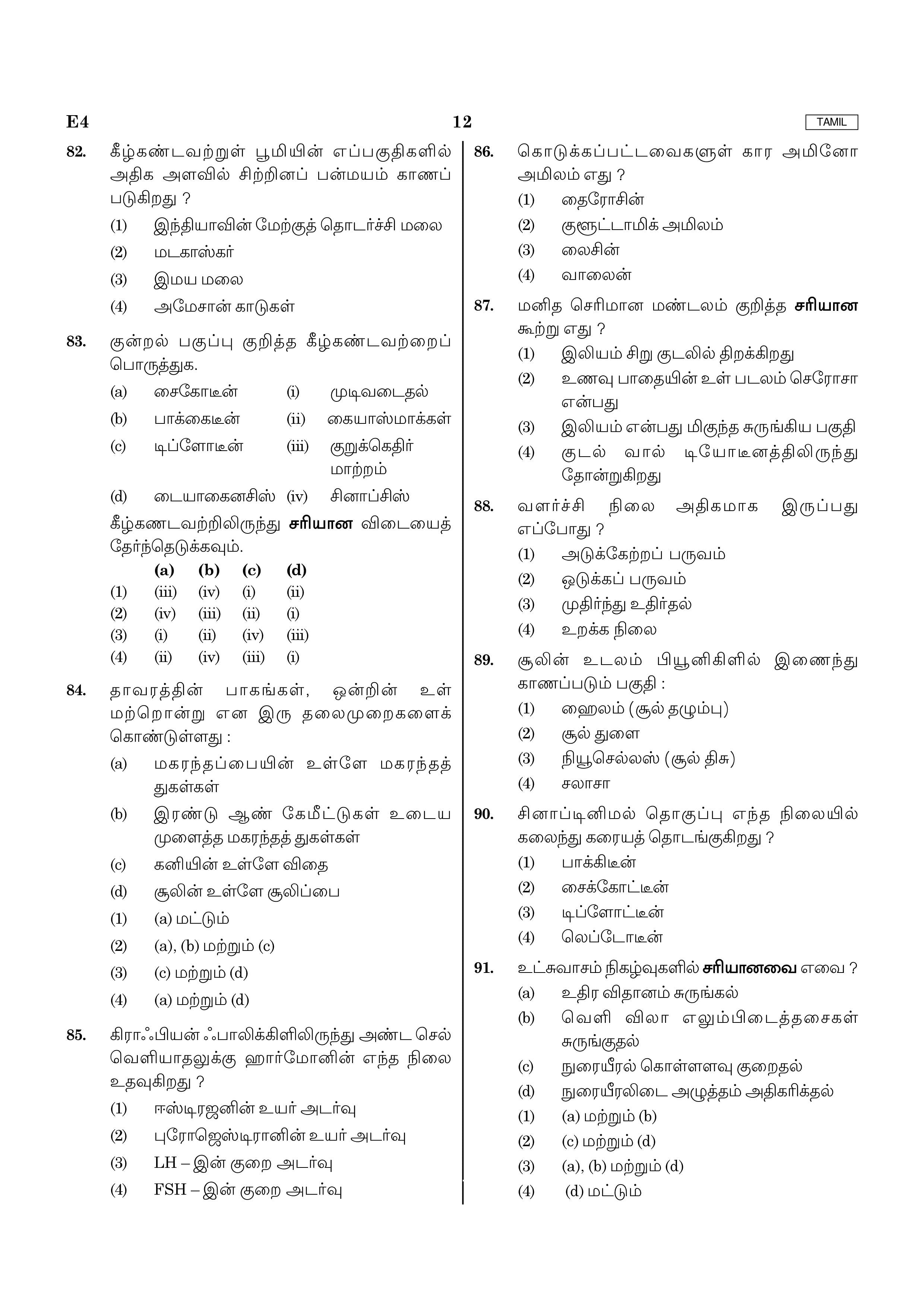 NEET 2020 Question Paper with Answer Key PDF in Tamil for E4 to H4 ...
