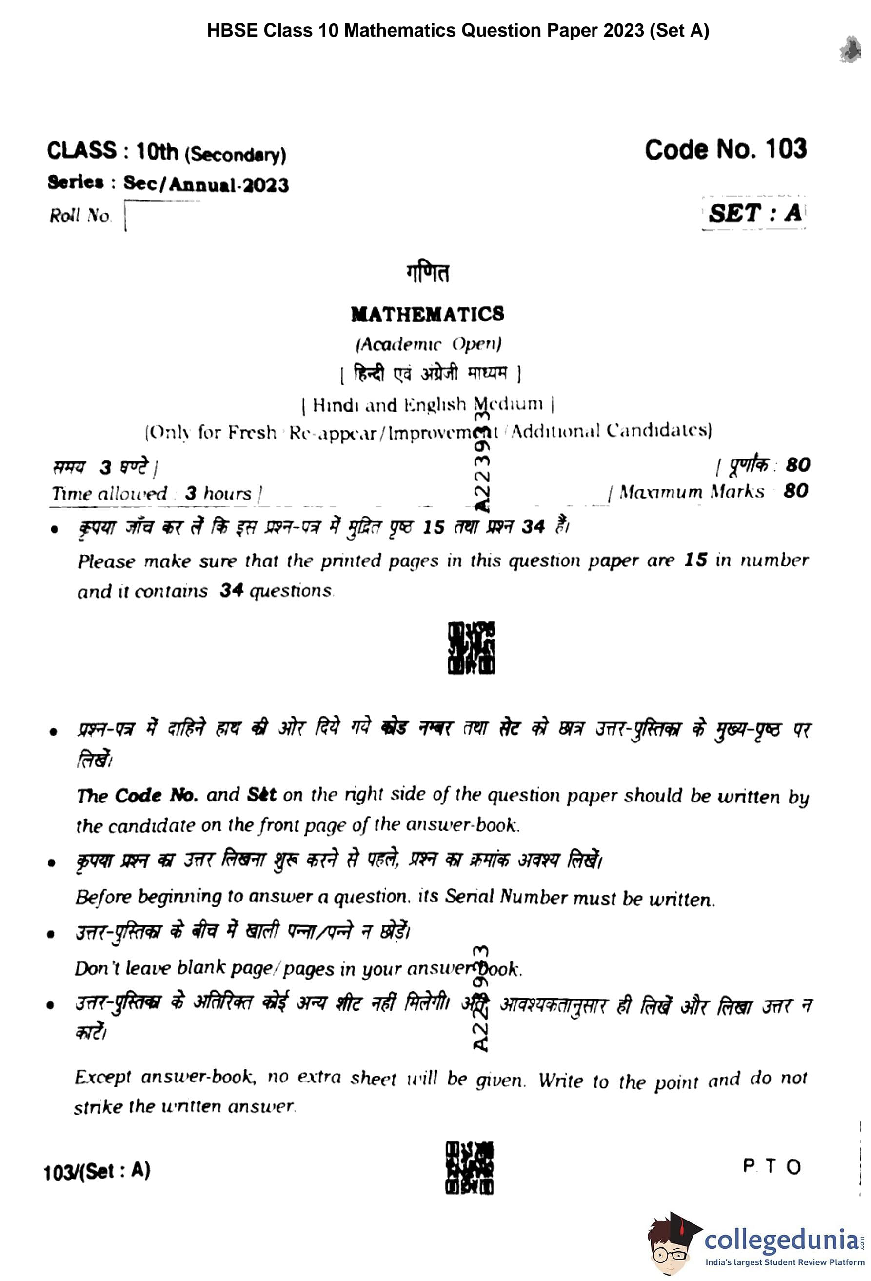 HBSE Class 9 Sample Paper 2024 Maths