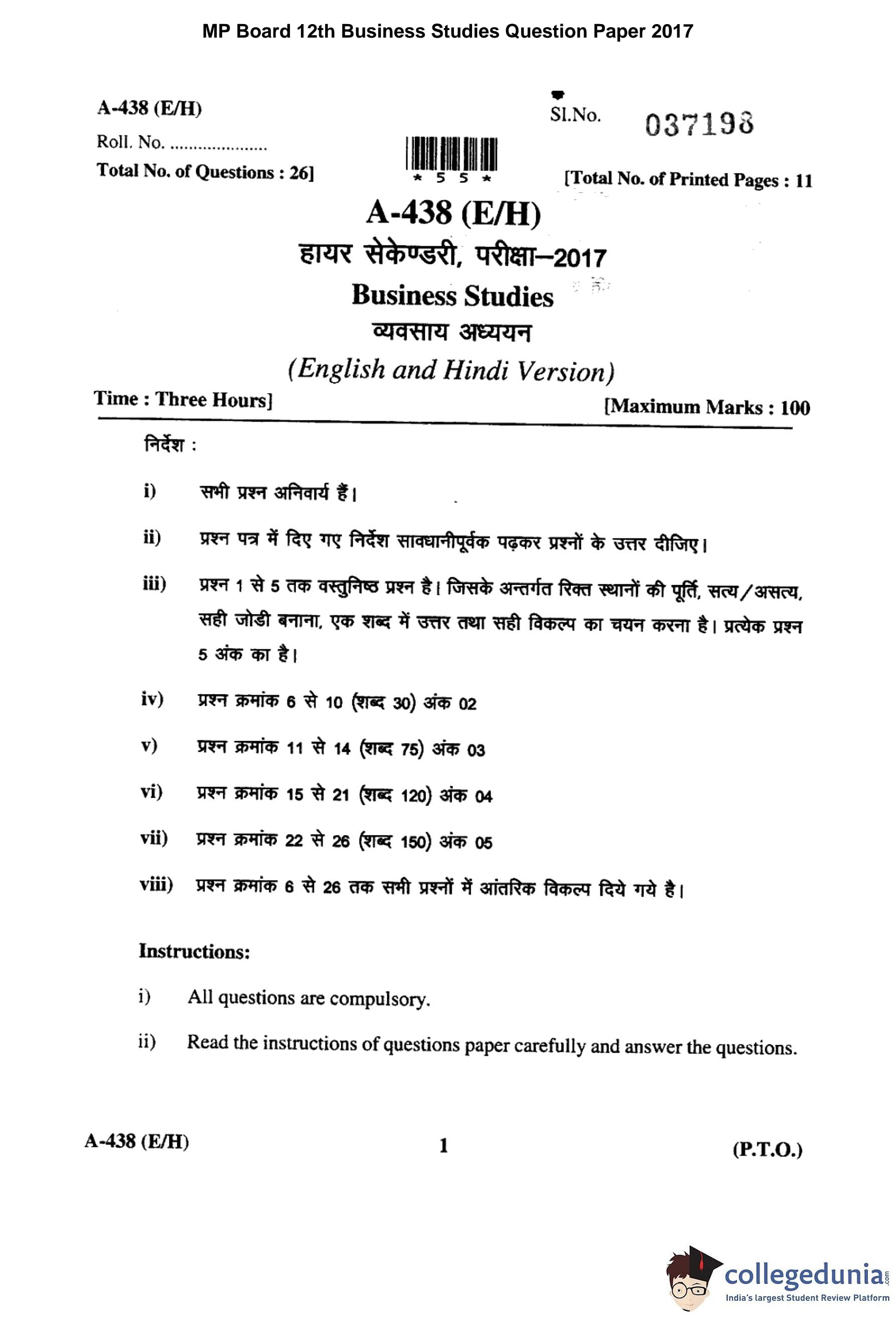 MP Board 12th Business Studies Question Paper 2017 with Answer Key