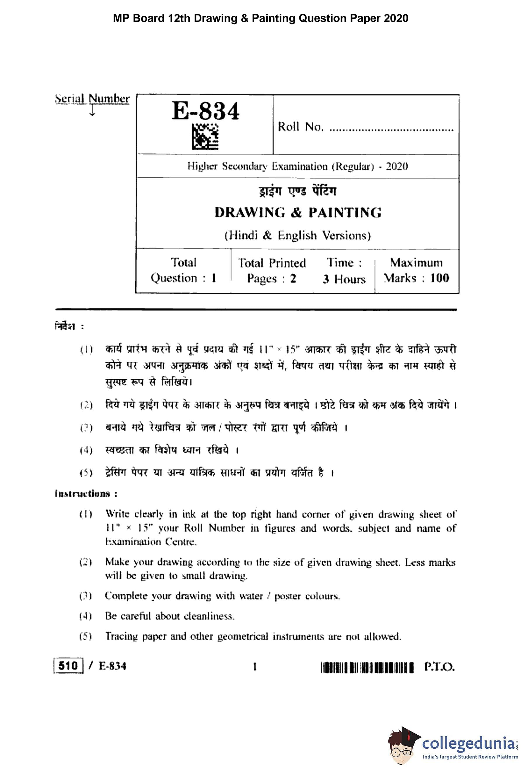 MP Board 12th Drawing Painting Question Paper 2020 with Answer