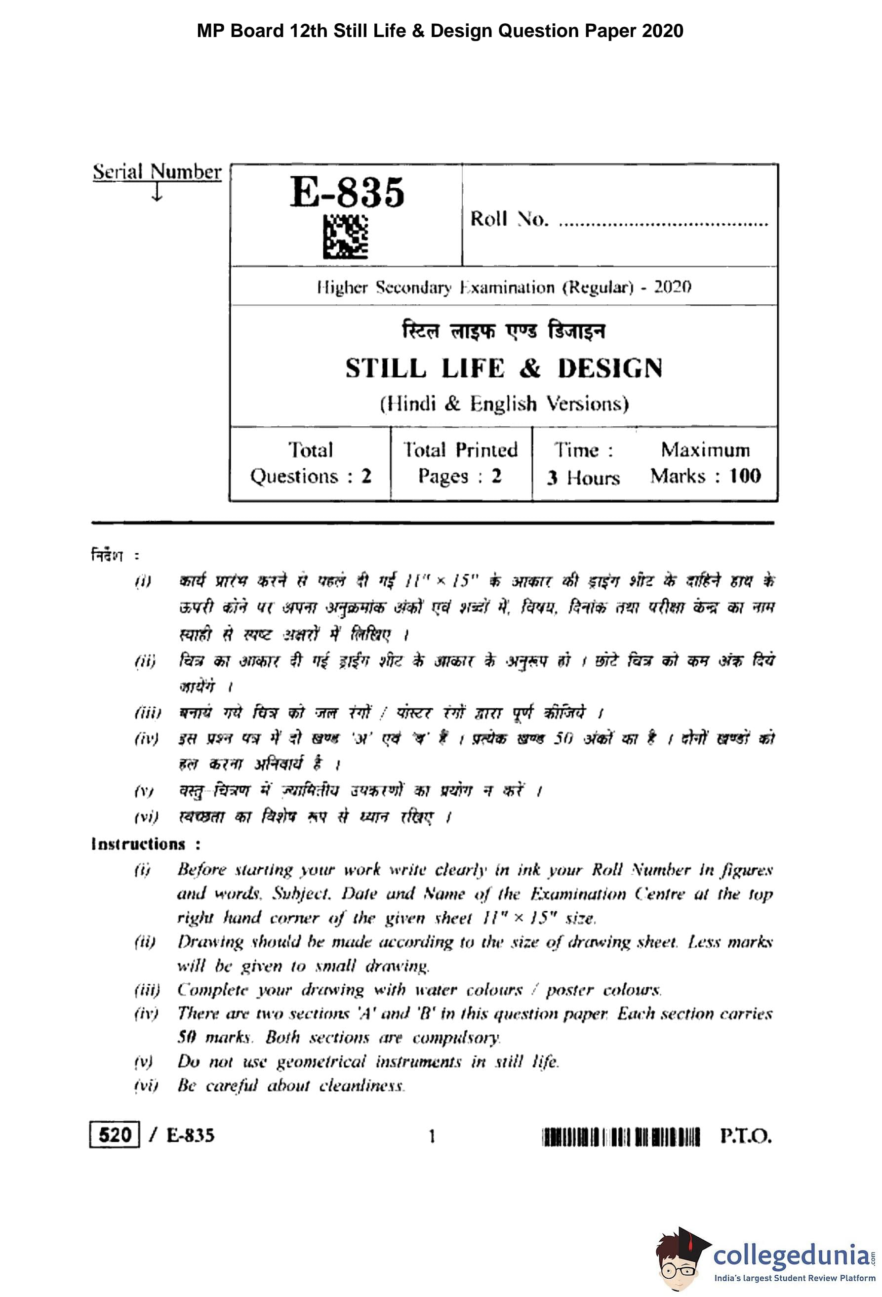 MP Board 12th Still Life Design Question Paper 2020 with Answer