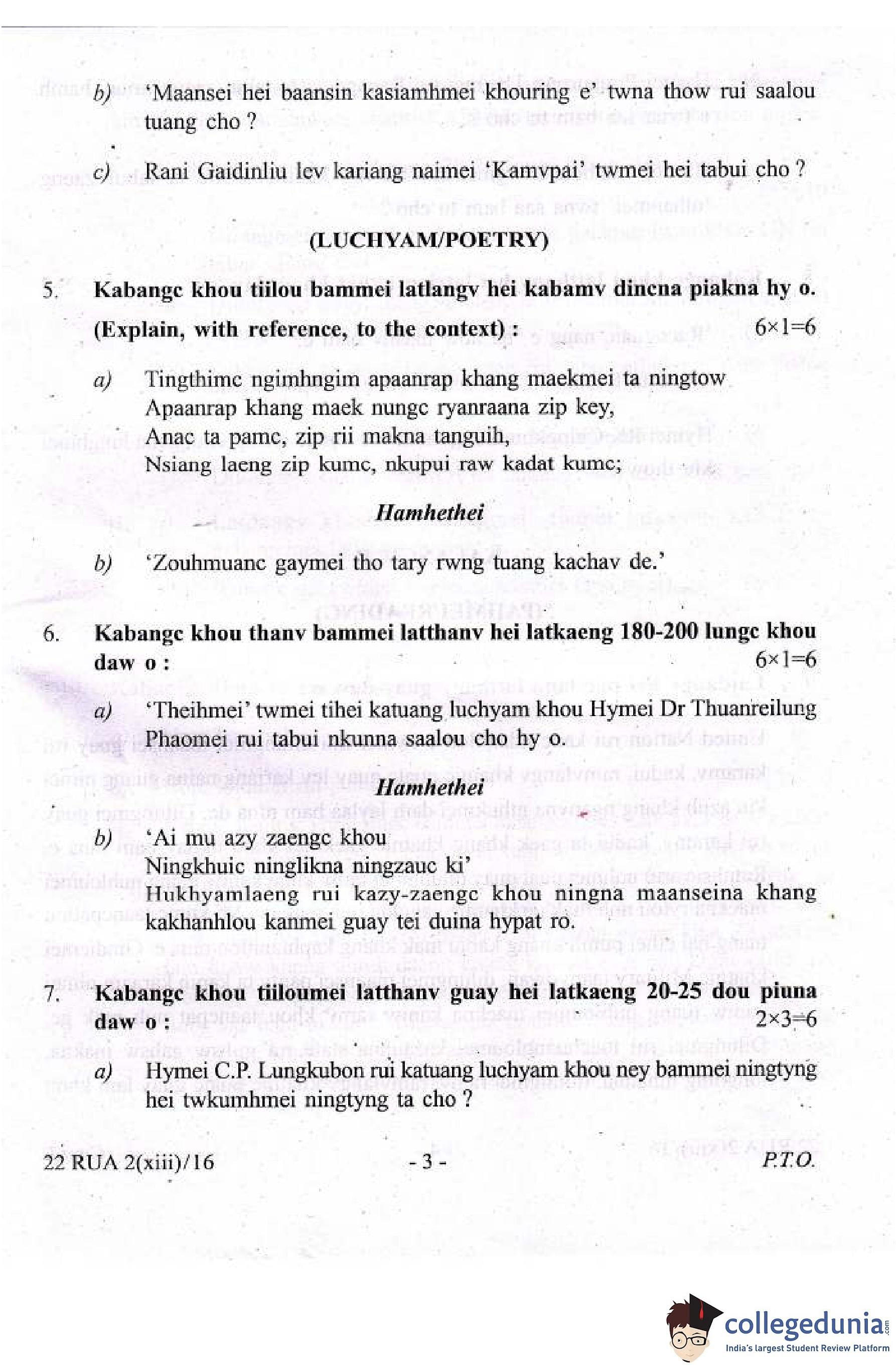 Manipur Board Class 12 Ruangmei Question Paper 2016 with Answer Key