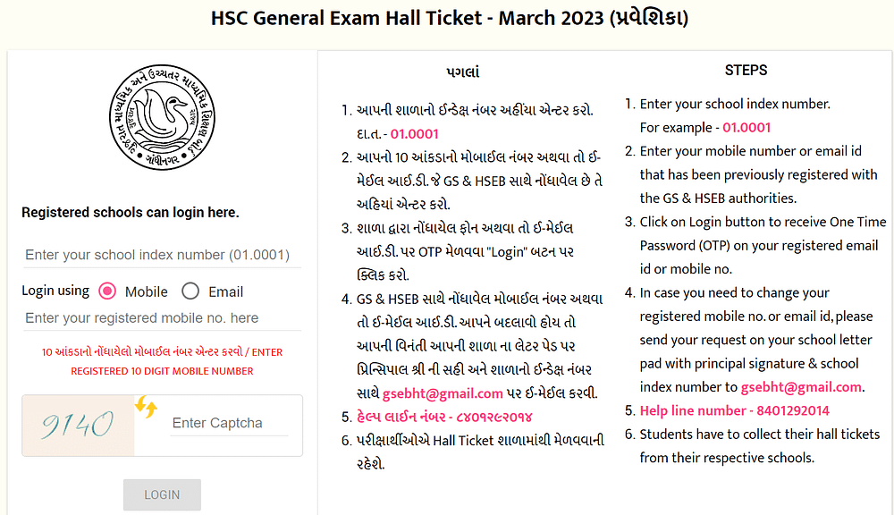 GSEB HSC Hall Ticket 2023 (Out) Steps to Download & Important Instructions