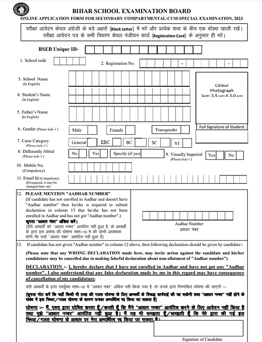 Bihar Board 10th Compartment Exam 2024 Registration Fees Time