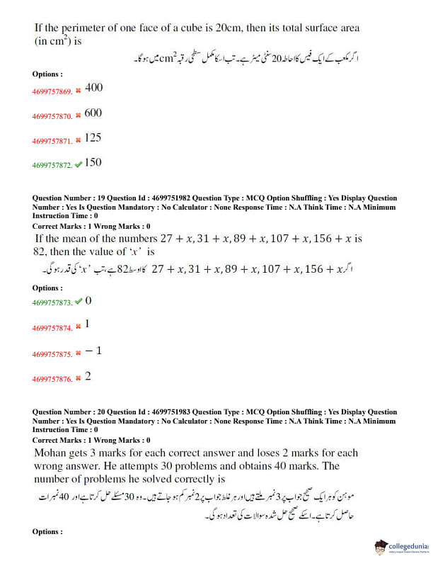 1 to 20 Cube Value [Download PDF]