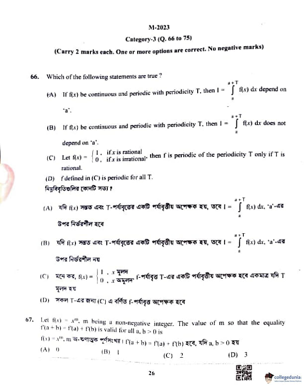 WBJEE 2020 Maths Solved Question Paper - Download PDF