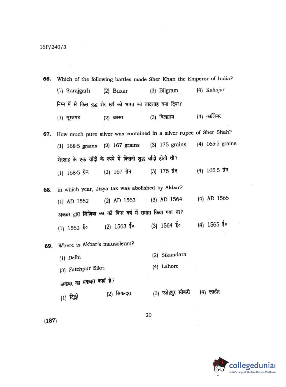 BHU PET 2016 M.A. HISTORY Question Paper with Answer Key PDFs