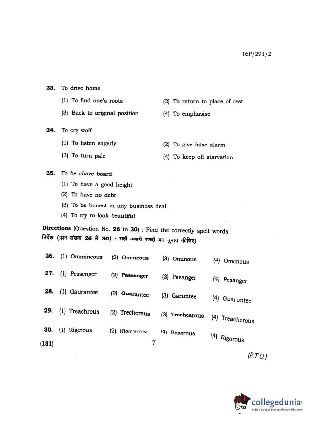 BHU PET 2016 M.P.M.I.R Question Paper with Answer Key PDFs