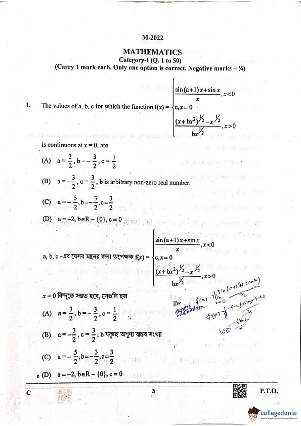 WBJEE 2020 Maths Solved Question Paper - Download PDF