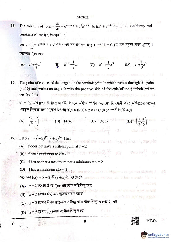 WBJEE 2020 Maths Solved Question Paper - Download PDF