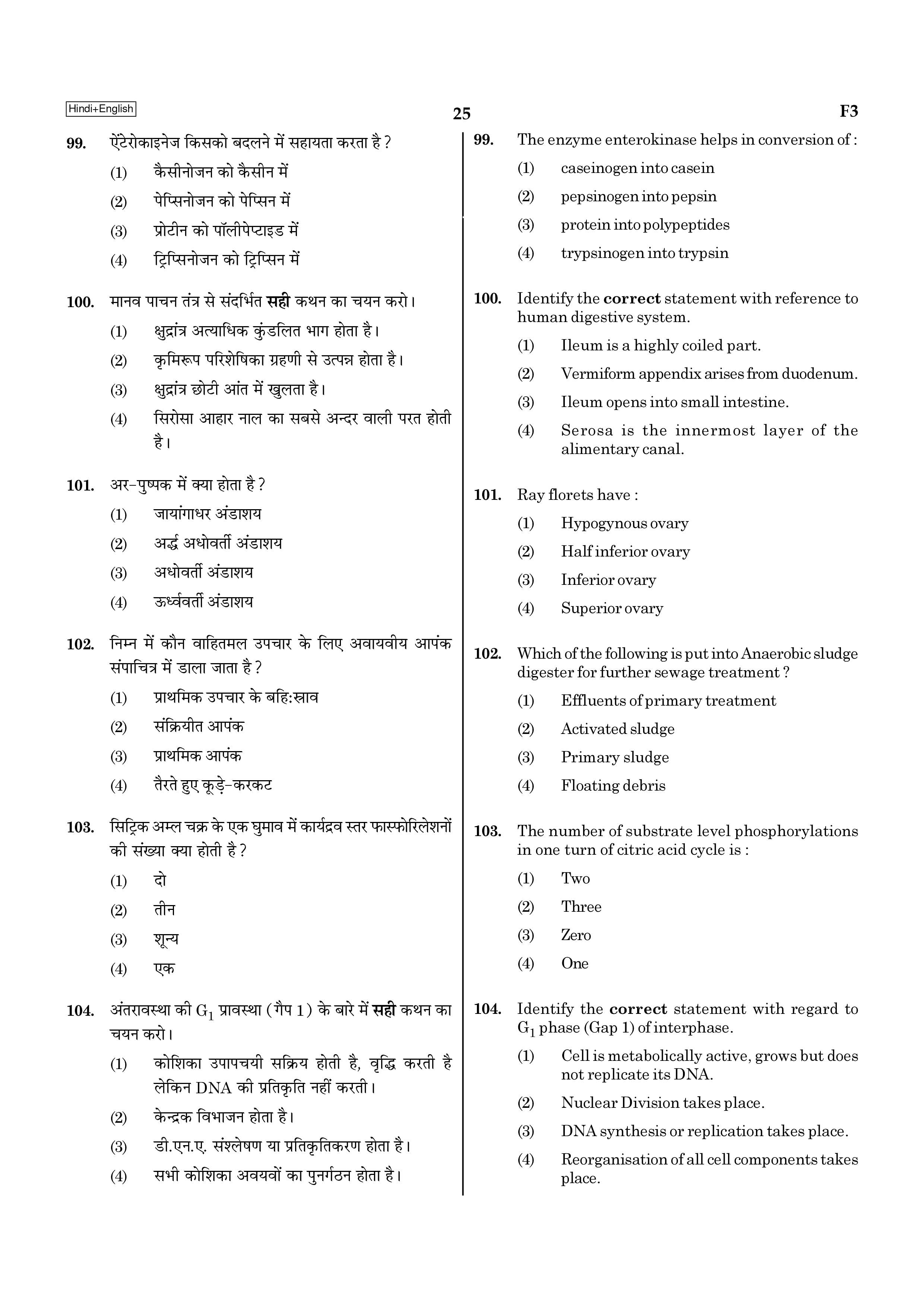 NEET 2020 Question Paper with Answer Key PDF in Hindi for E3 to H3 ...