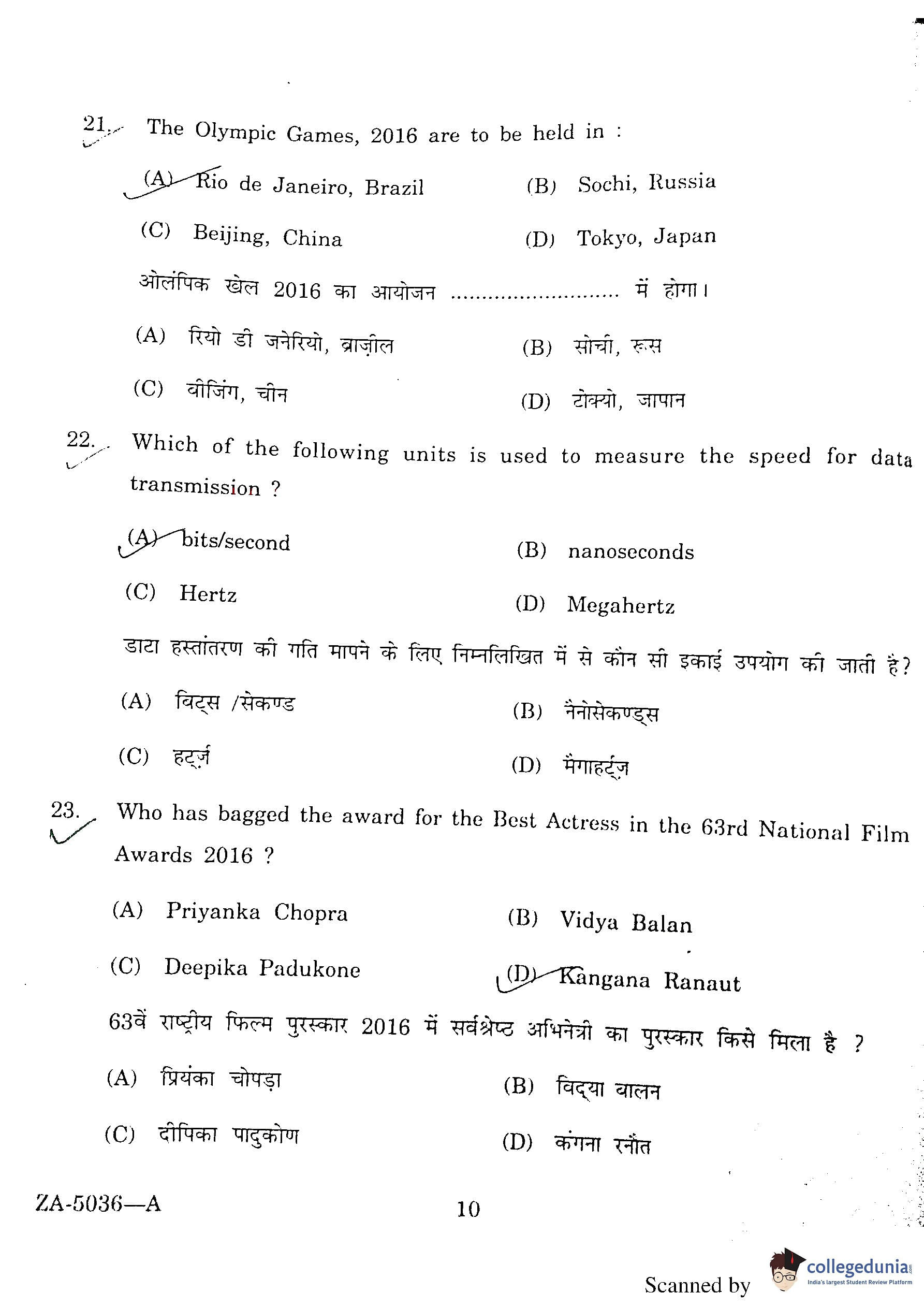 DU BEd Entrance Exam 2016 Question Paper with Answer Key PDFs