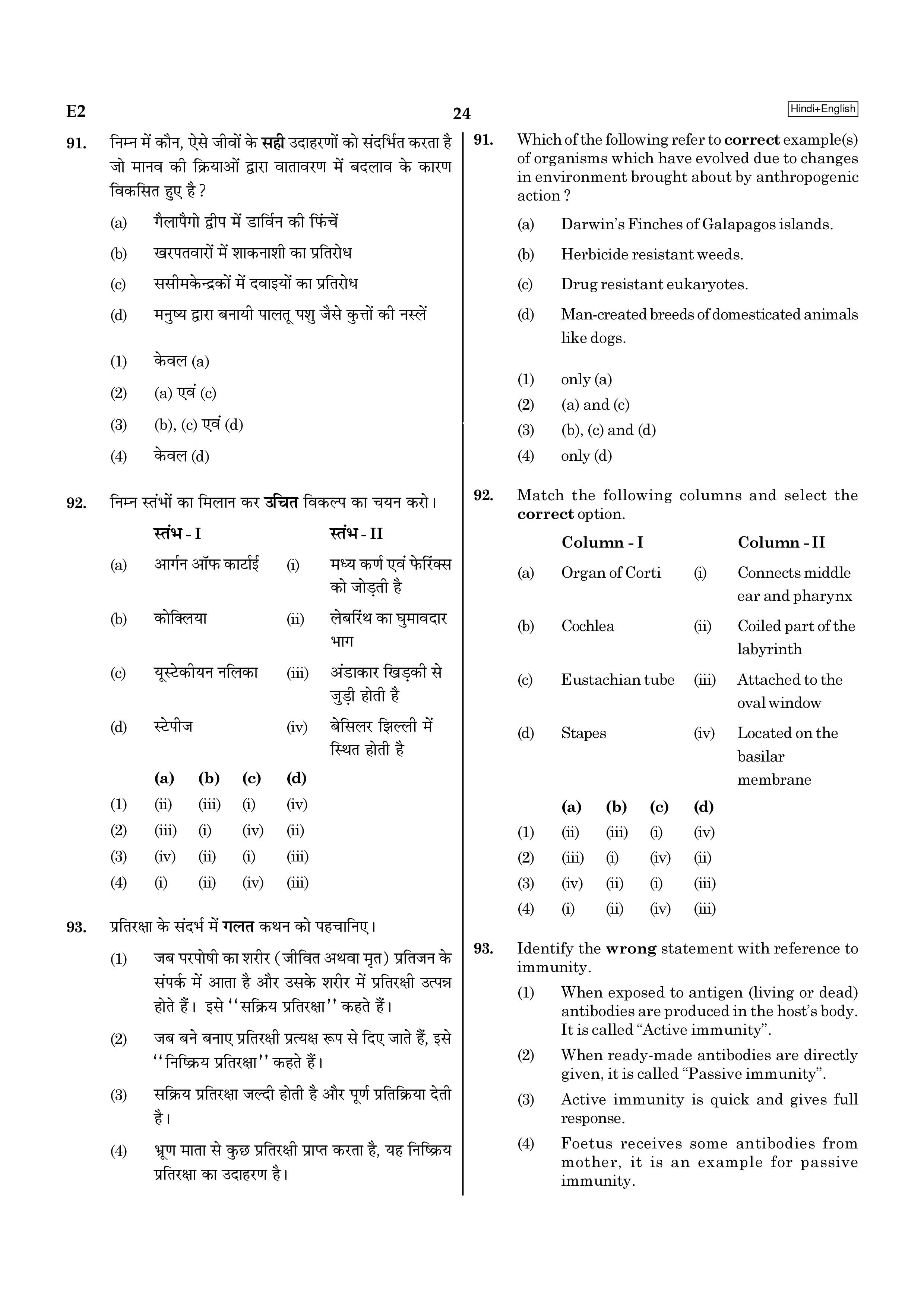 NEET 2020 Question Paper with Answer Key PDF in Hindi for E2 to H2 ...