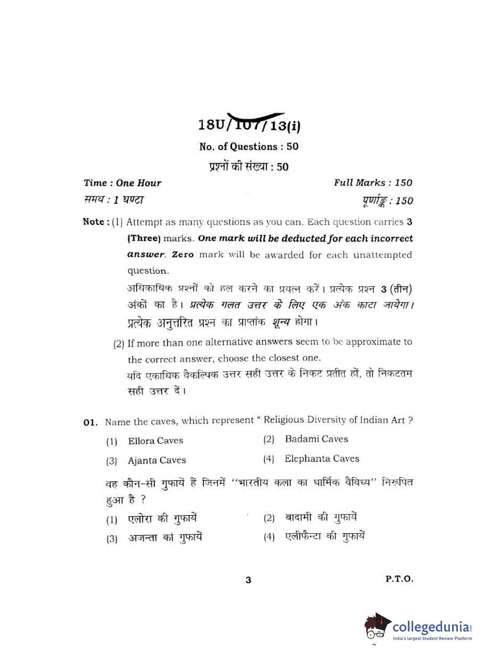 BHU UET 2018 B.F.A Question Paper with Answer Key PDFs April 1