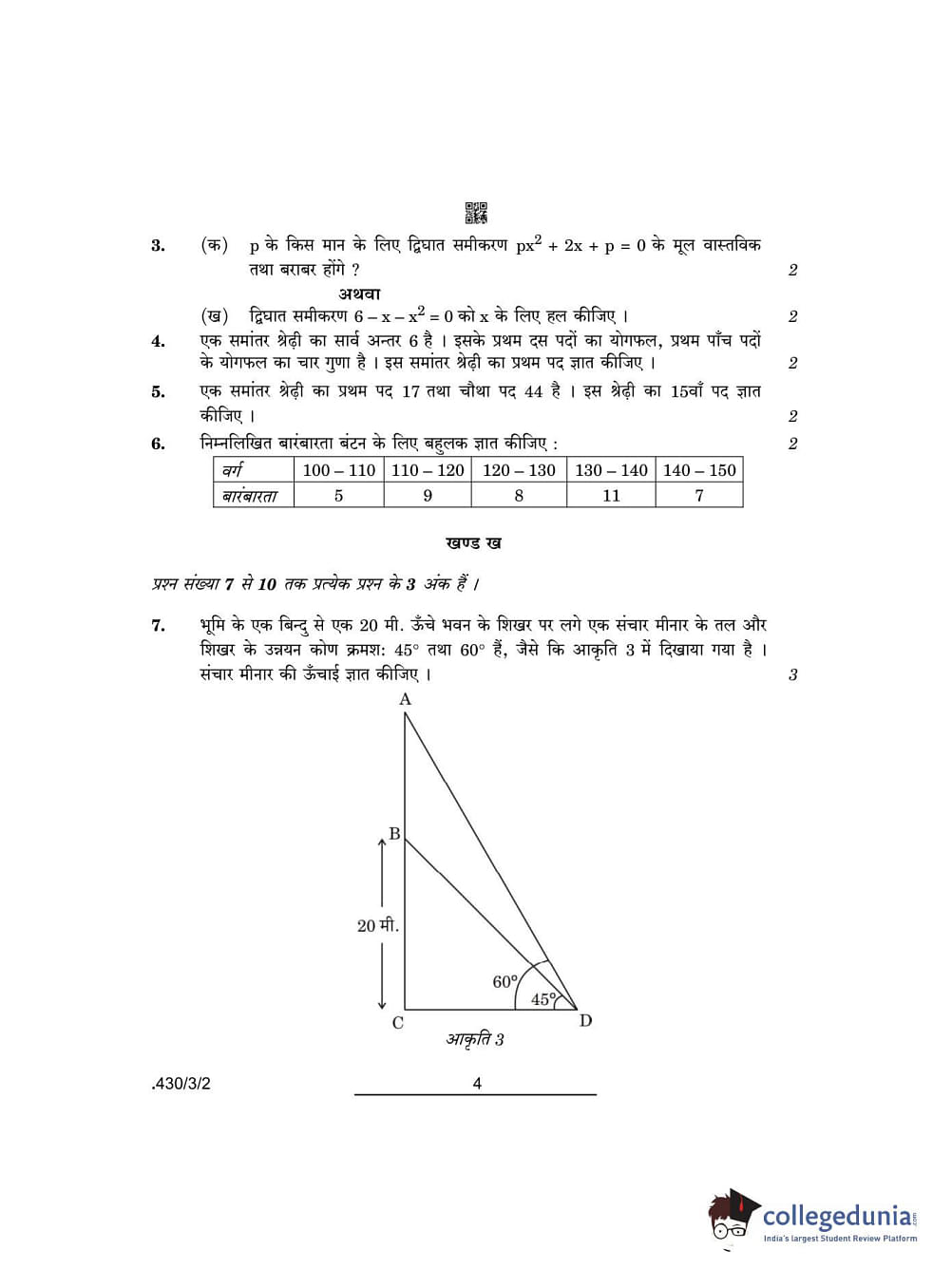 Bollywood Loves This Math Problem: How Many Triangles Are There